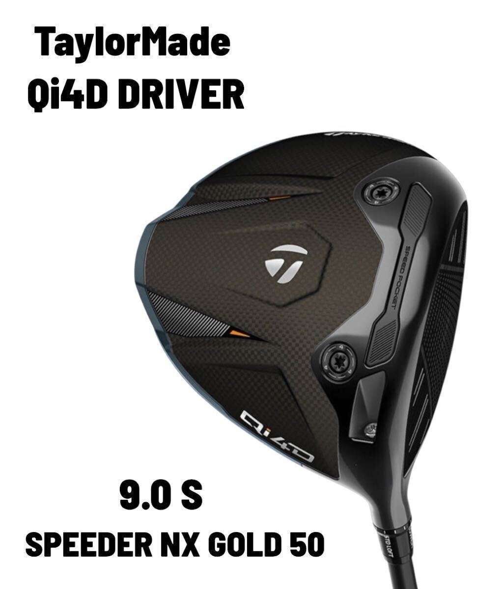 TaylorMade テーラーメイド Qi4D ドライバー 9 0 SPEEDER NX GOLD 60 X