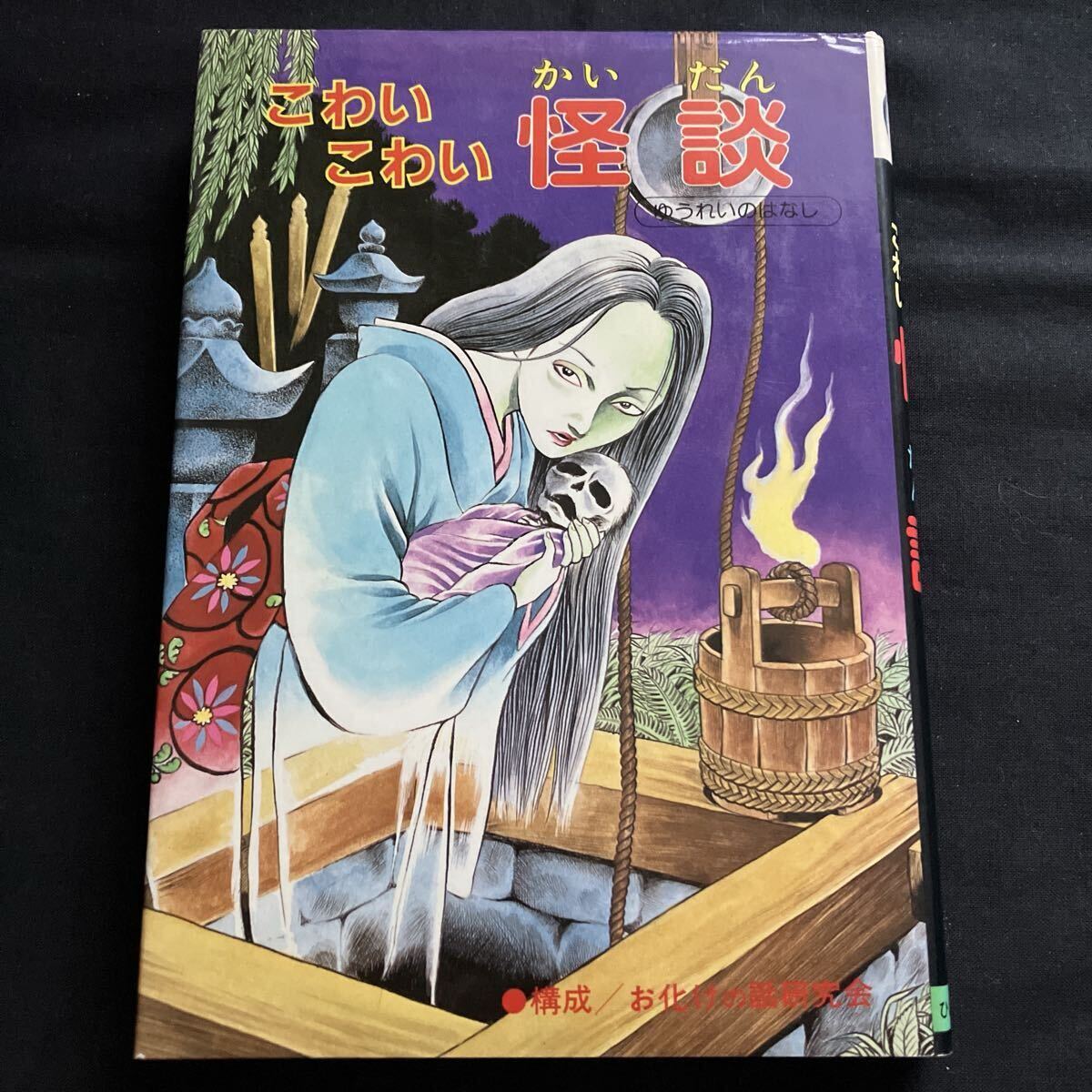 Yahoo!オークション -「ひばり書房 古賀新一」の落札相場・落札価格