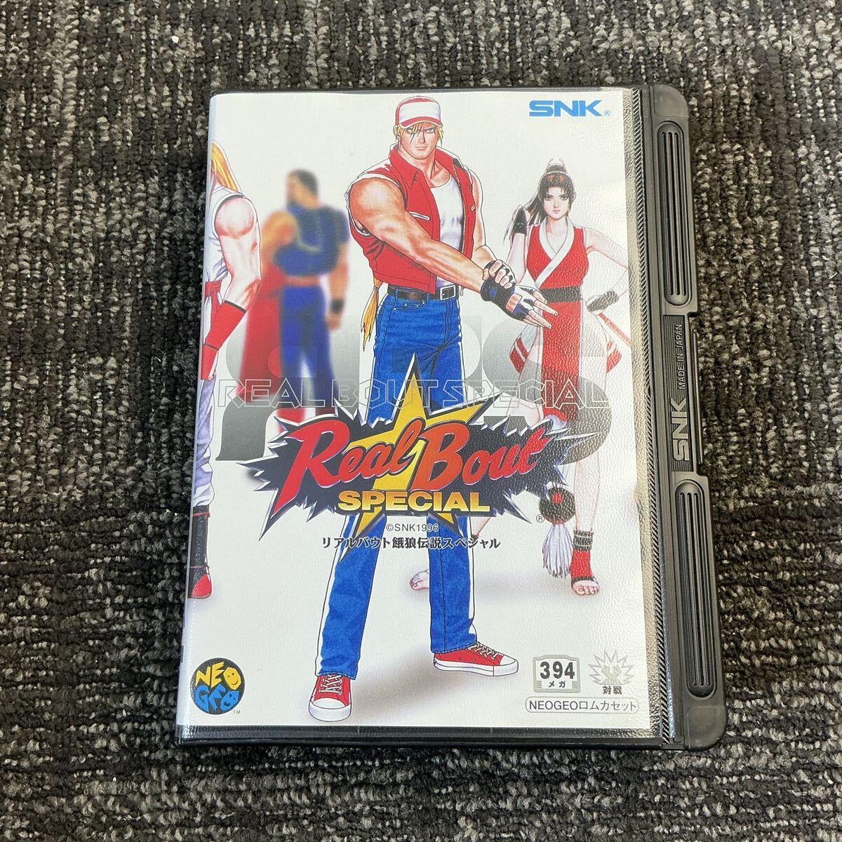 Yahoo!オークション -「リアルバウト餓狼伝説 ネオジオ」の落札相場