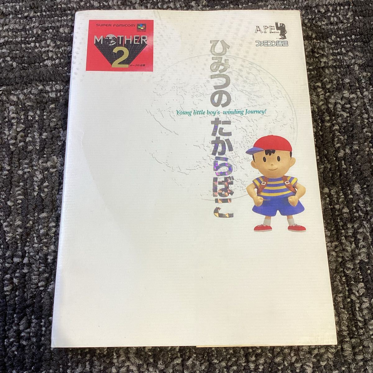 Yahoo!オークション -「mother2 ひみつのたからばこ」の落札相場・落札価格