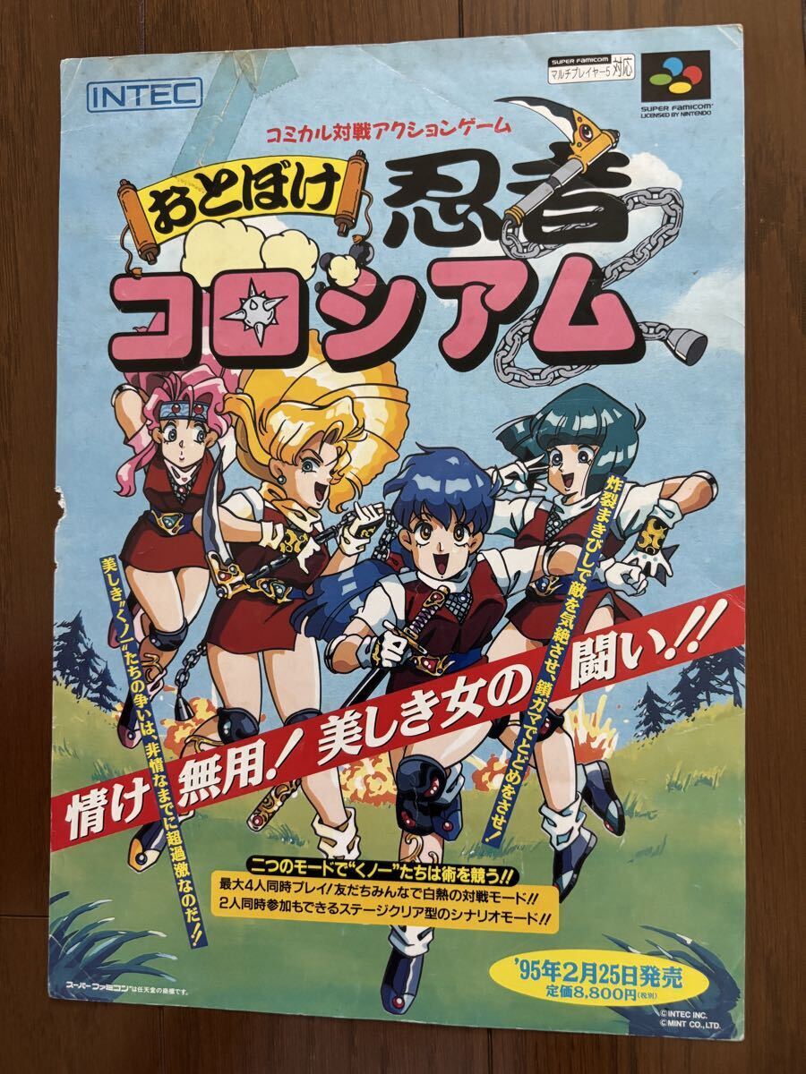 Yahoo!オークション - 「おとぼけ忍者コロシアム」の落札相場・落札価格