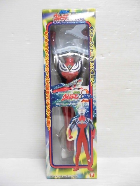 Yahoo!オークション -「空飛ぶ」(ウルトラマン) (特撮)の落札相場