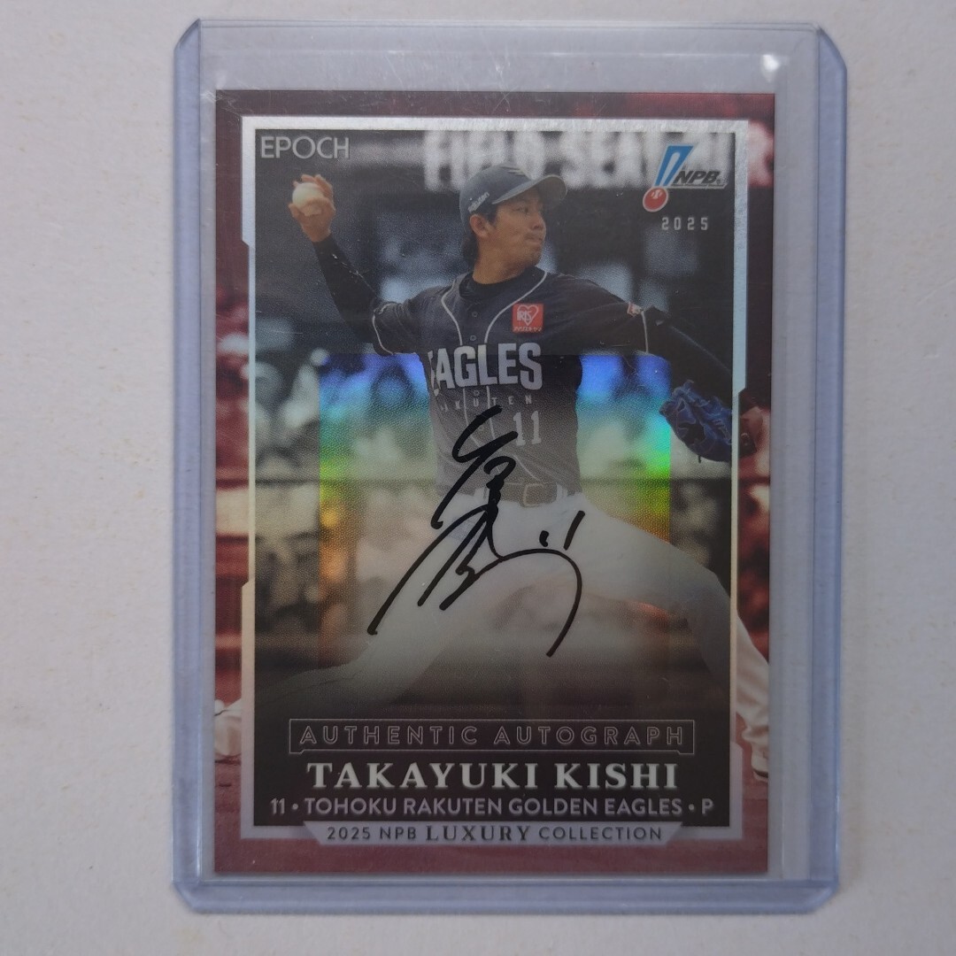 Yahoo!オークション -「岸孝之直筆サイン」の落札相場・落札価格