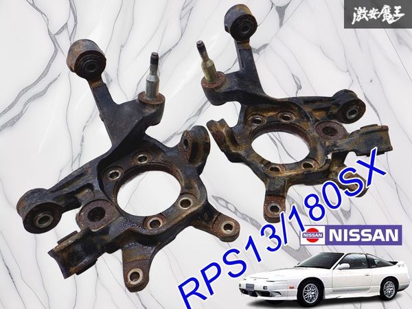 Yahoo!オークション -「s13 180sx リアナックル」の落札相場・落札価格