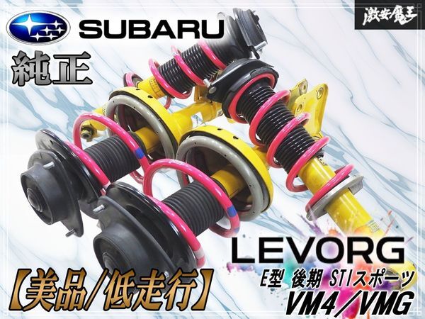 2026年最新】レヴォーグ(Levorg)純正パーツ | 高品質商品ラインナップ