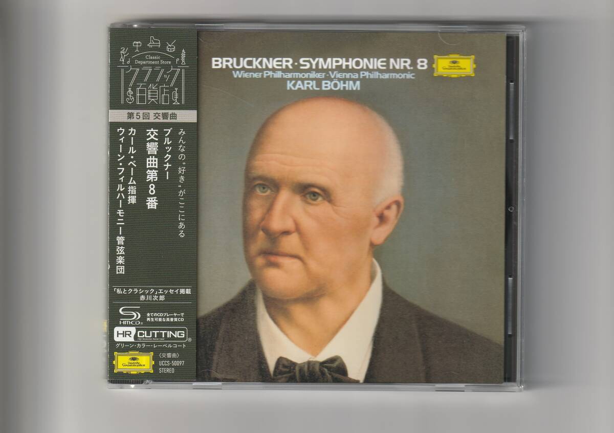 Yahoo!オークション -「ベーム ブルックナー」(交響曲) (クラシック)の