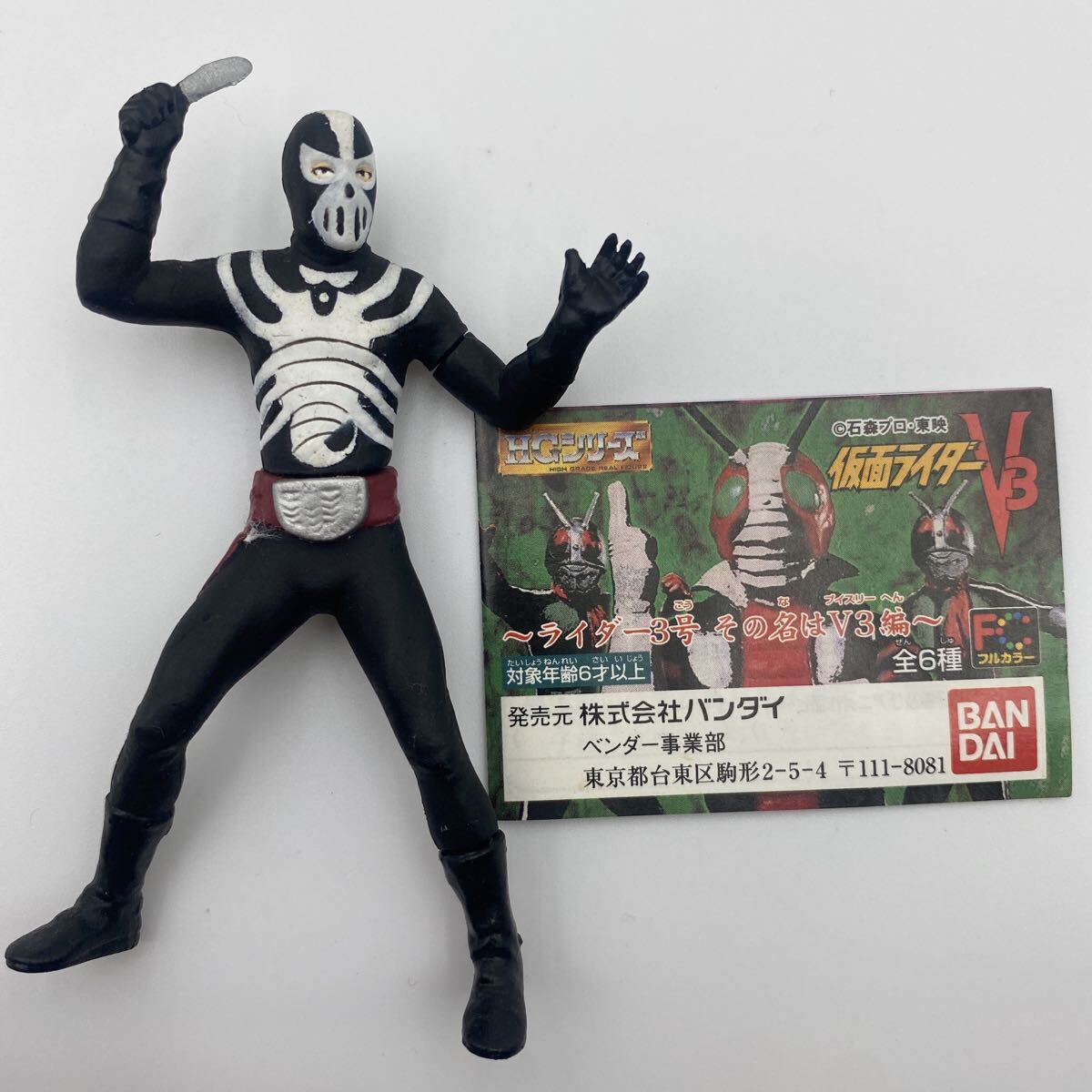 2026年最新】Yahoo!オークション -デストロン戦闘員の中古品・新品・未