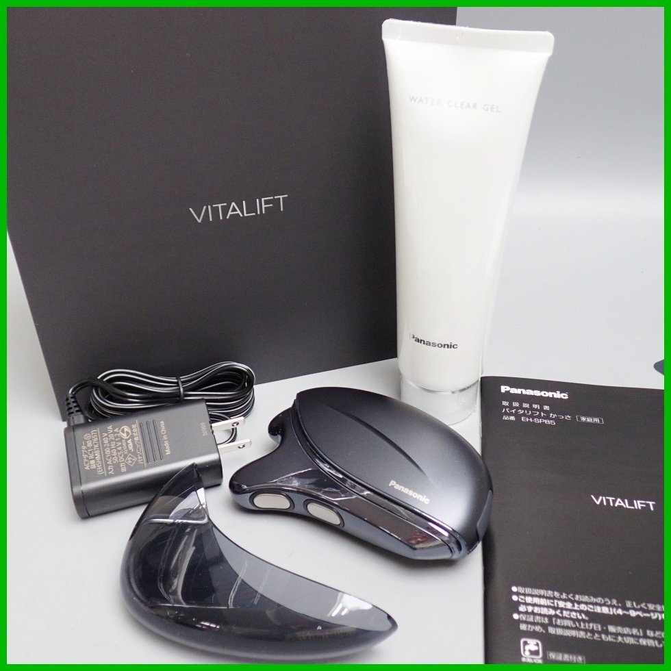 Yahoo!オークション -「パナソニック バイタリフト」の落札相場・落札価格