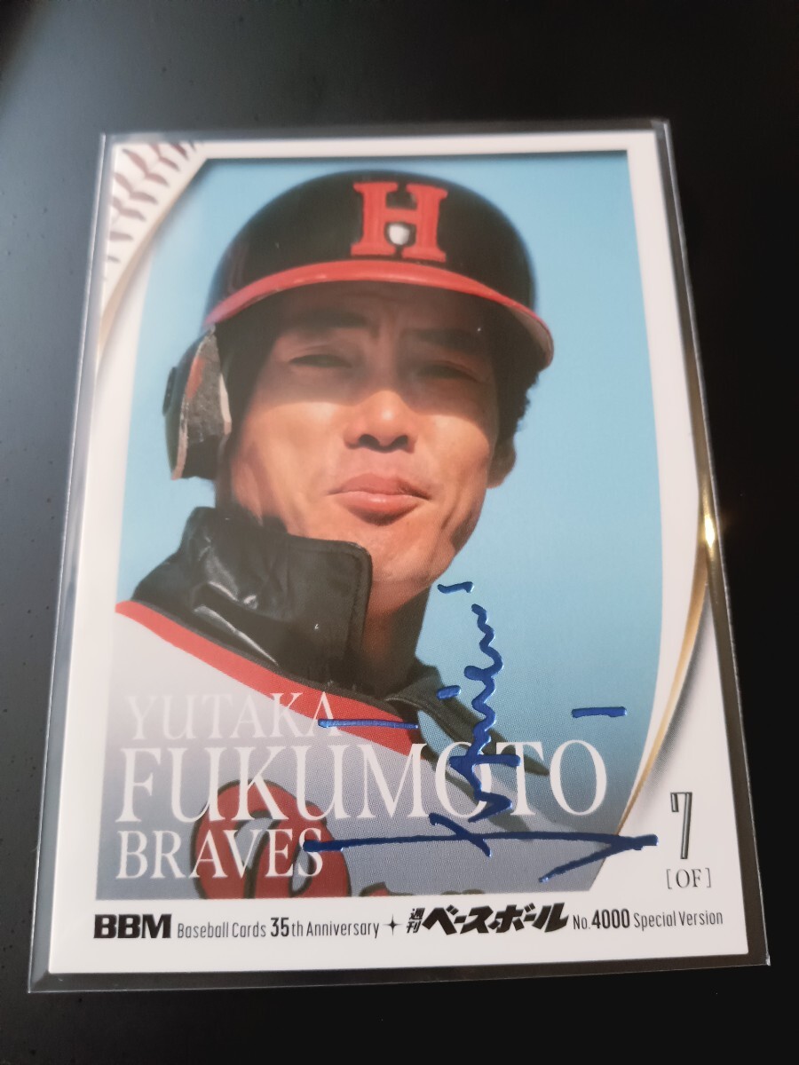 Yahoo!オークション -「福本豊サイン」の落札相場・落札価格