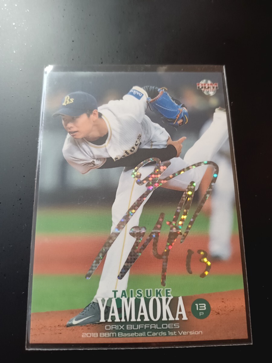 Yahoo!オークション -「山岡」(シングルカード) (野球)の落札相場