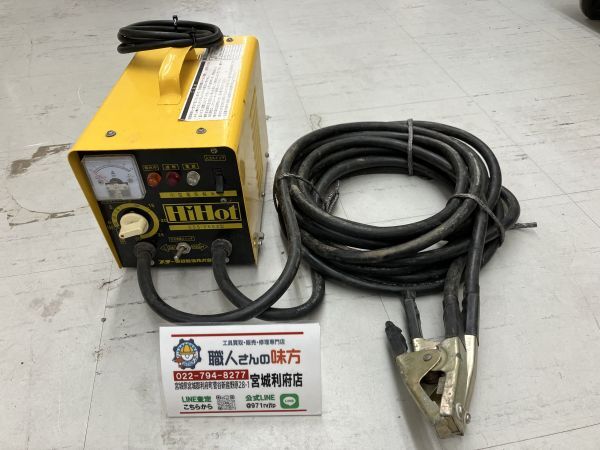 Yahoo!オークション -「解氷機」(工具、DIY用品) の落札相場・落札価格