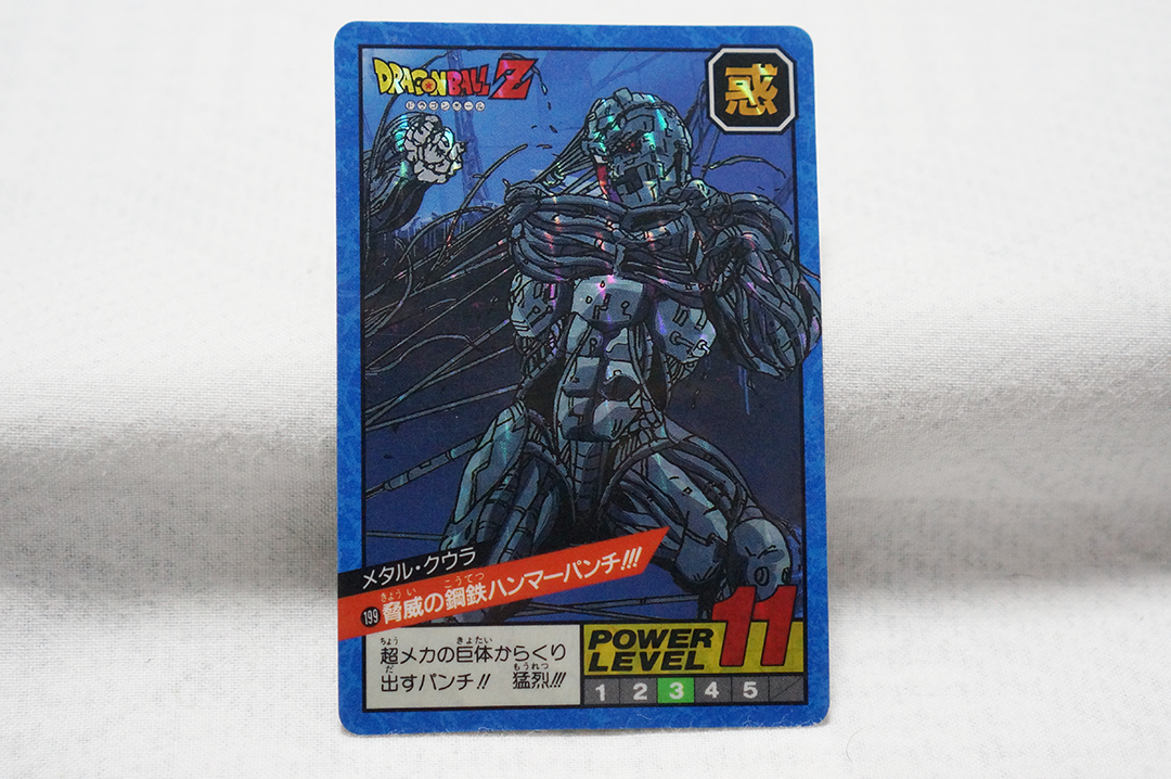 2026年最新】Yahoo!オークション -ドラゴンボール カードダス