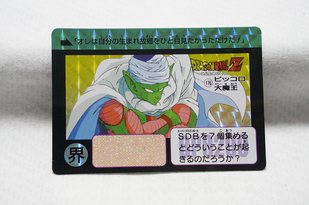 Yahoo!オークション -「ドラゴンボールzカードダス」の落札相場・落札価格