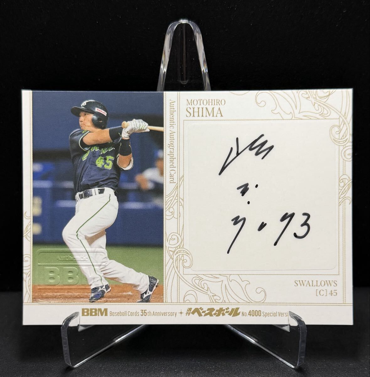 Yahoo!オークション -「嶋基宏 直筆サイン」の落札相場・落札価格