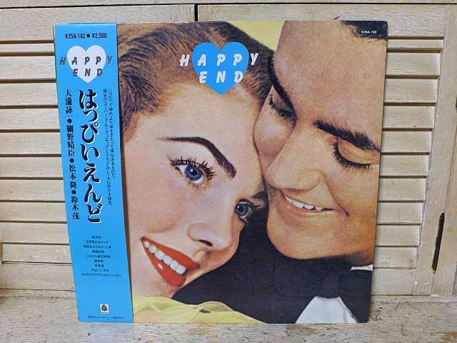 Yahoo!オークション -「はっぴいえんど レコード」の落札相場・落札価格