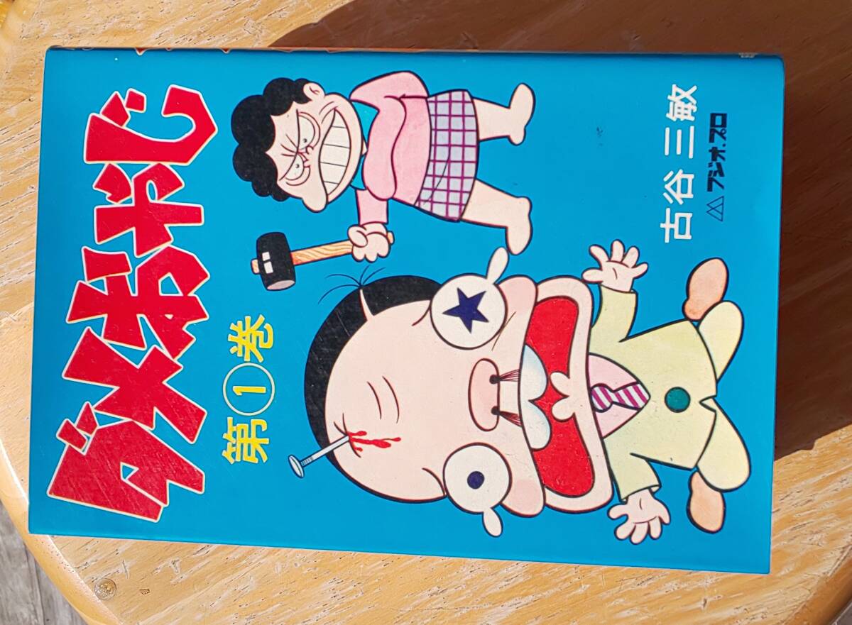 Yahoo!オークション -「ダメおやじ」(漫画、コミック) の落札相場