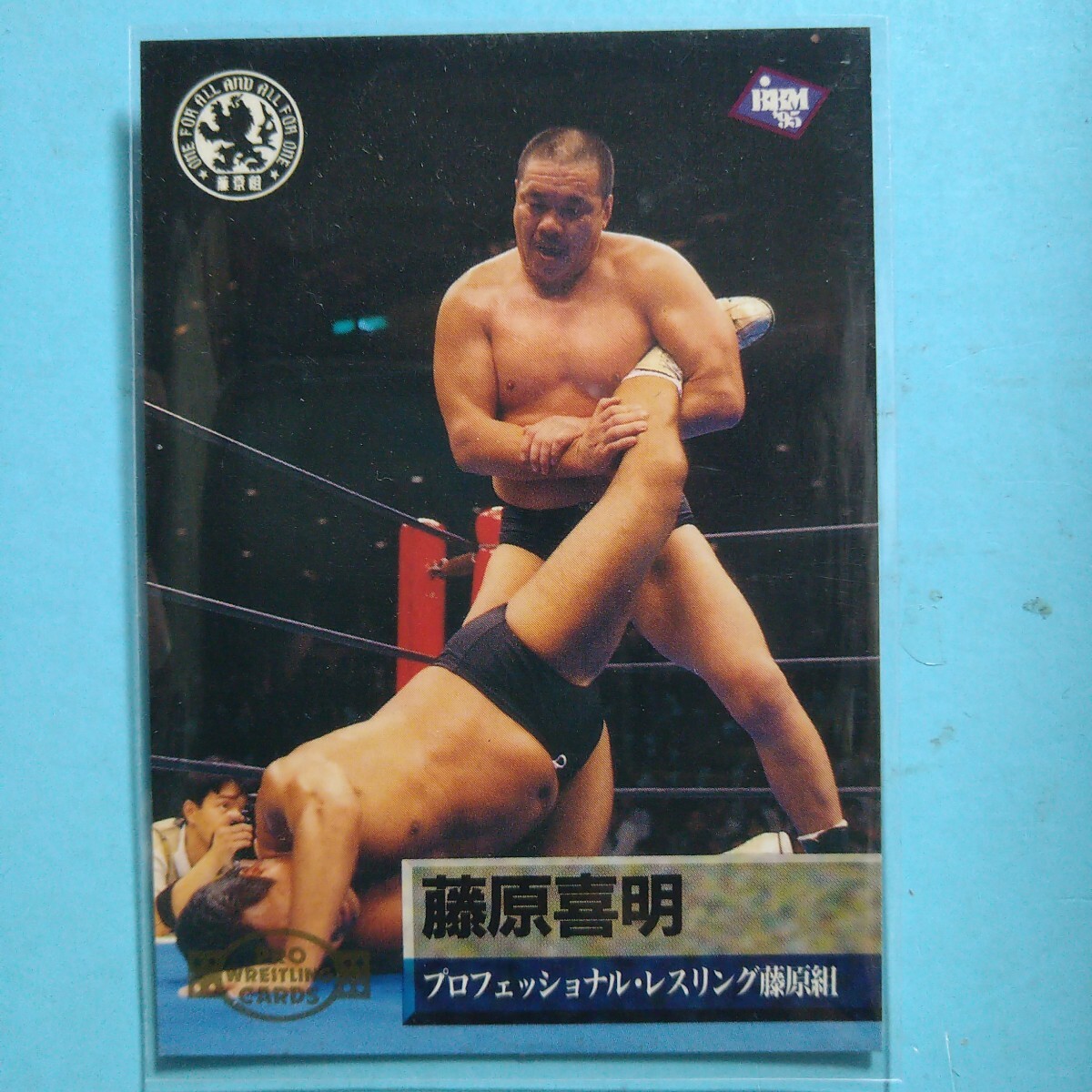 2026年最新】Yahoo!オークション -#藤原喜明の中古品・新品・未使用品一覧