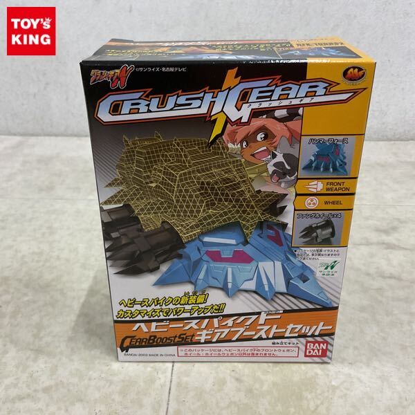 Yahoo!オークション -「クラッシュギア セット」の落札相場・落札価格