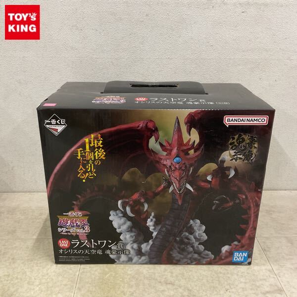 Yahoo!オークション -「オシリスの天空竜」(フィギュア) の落札相場