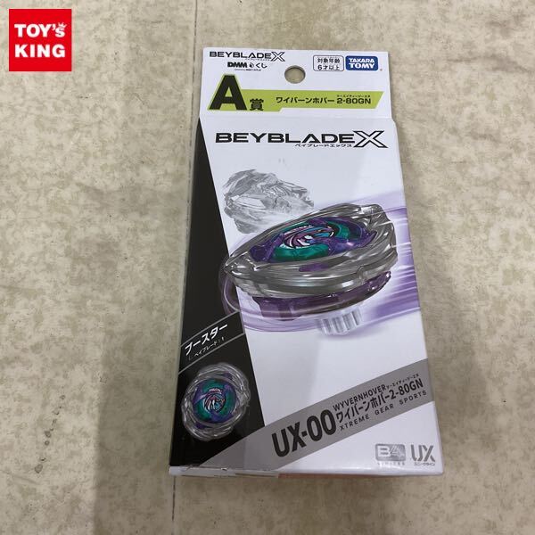 Yahoo!オークション -「ベイブレード くじ」の落札相場・落札価格