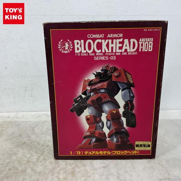 Yahoo!オークション -「太陽の牙 ダグラム ブロックヘッド」の落札相場