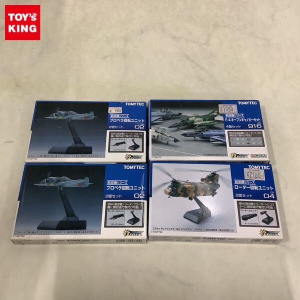 Yahoo!オークション -「トミーテック 技mix」の落札相場・落札価格