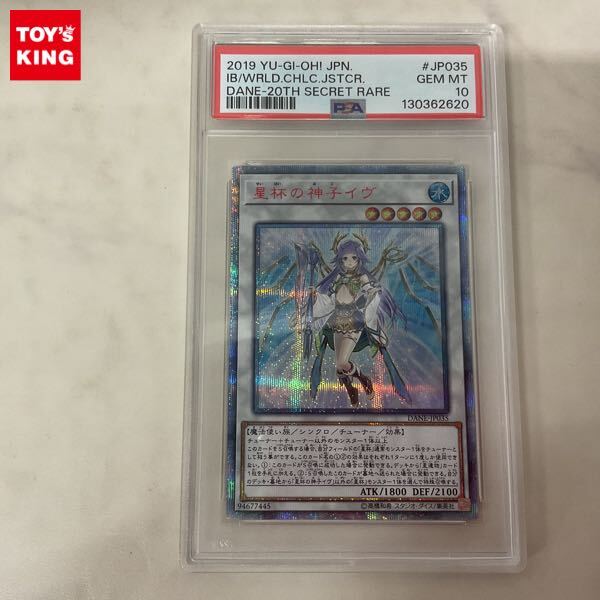 Yahoo!オークション -「星杯の神子イヴ 20th」の落札相場・落札価格