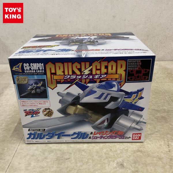 Yahoo!オークション -「クラッシュギア セット」の落札相場・落札価格