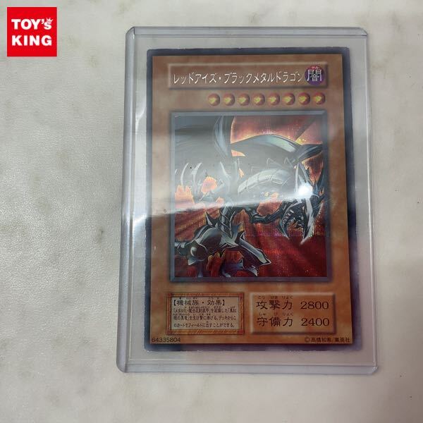 Yahoo!オークション -「レッドアイズブラックメタルドラゴン 初期」の