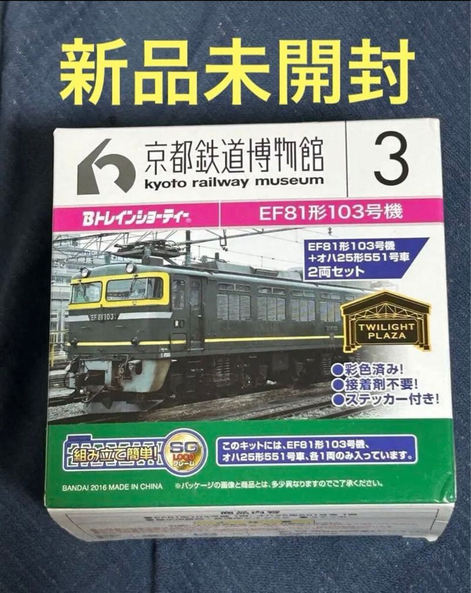 2026年最新】Yahoo!オークション -bトレイン トワイライトエクスプレス