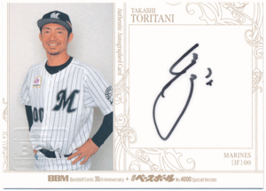 Yahoo!オークション -「鳥谷敬 直筆サイン」の落札相場・落札価格