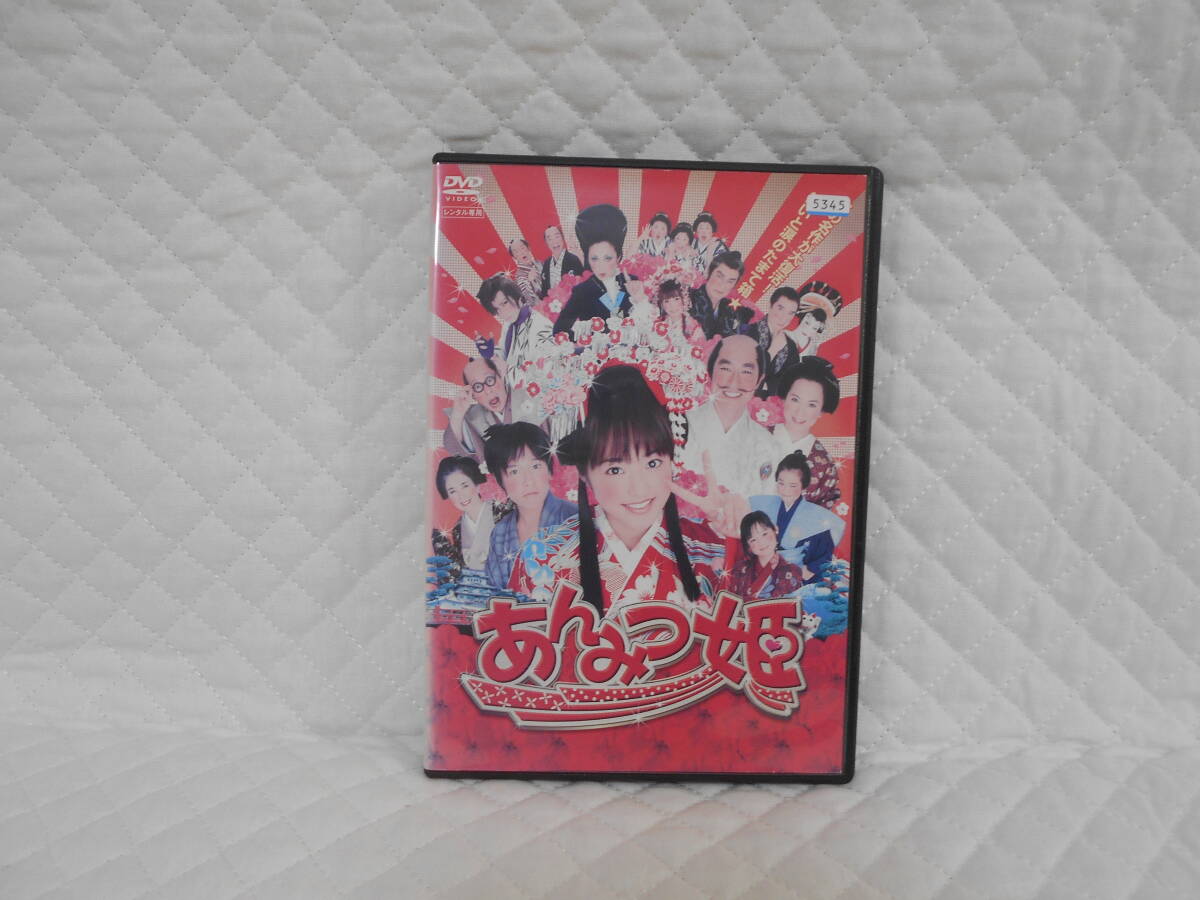 2026年最新】Yahoo!オークション -あんみつ姫2の中古品・新品・未使用