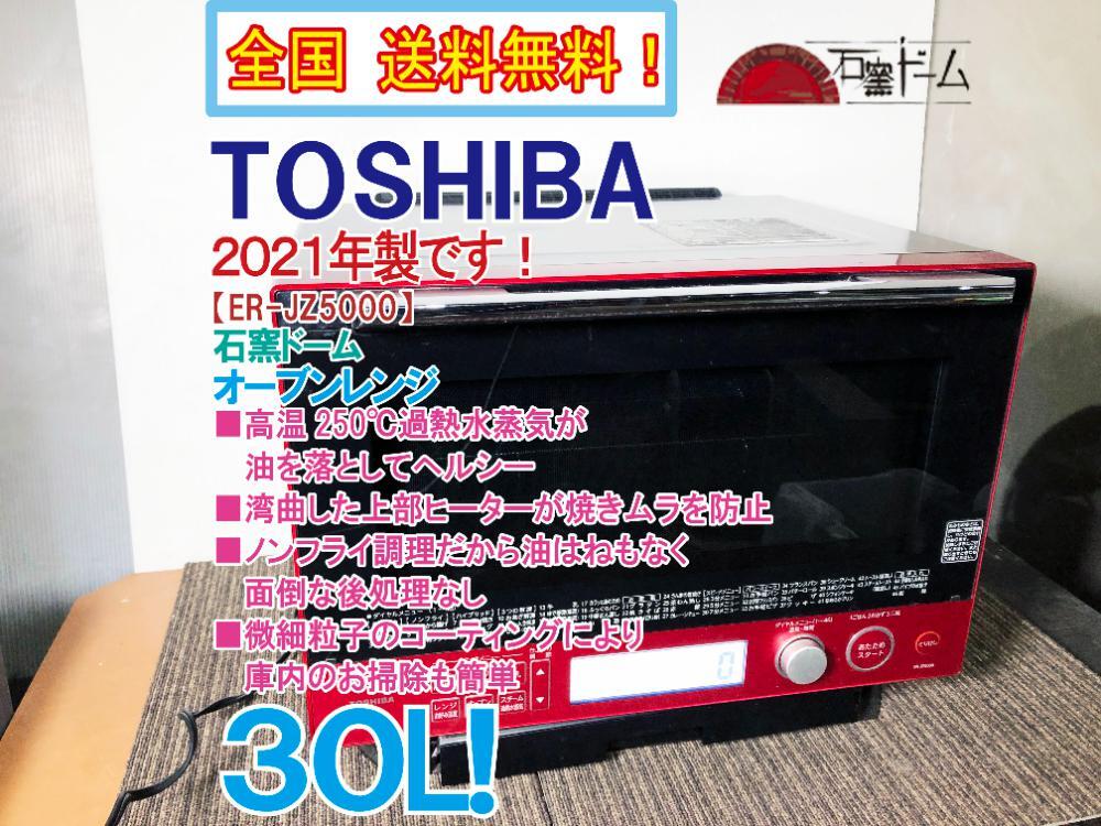 Yahoo!オークション -「石窯ドーム 5000」の落札相場・落札価格