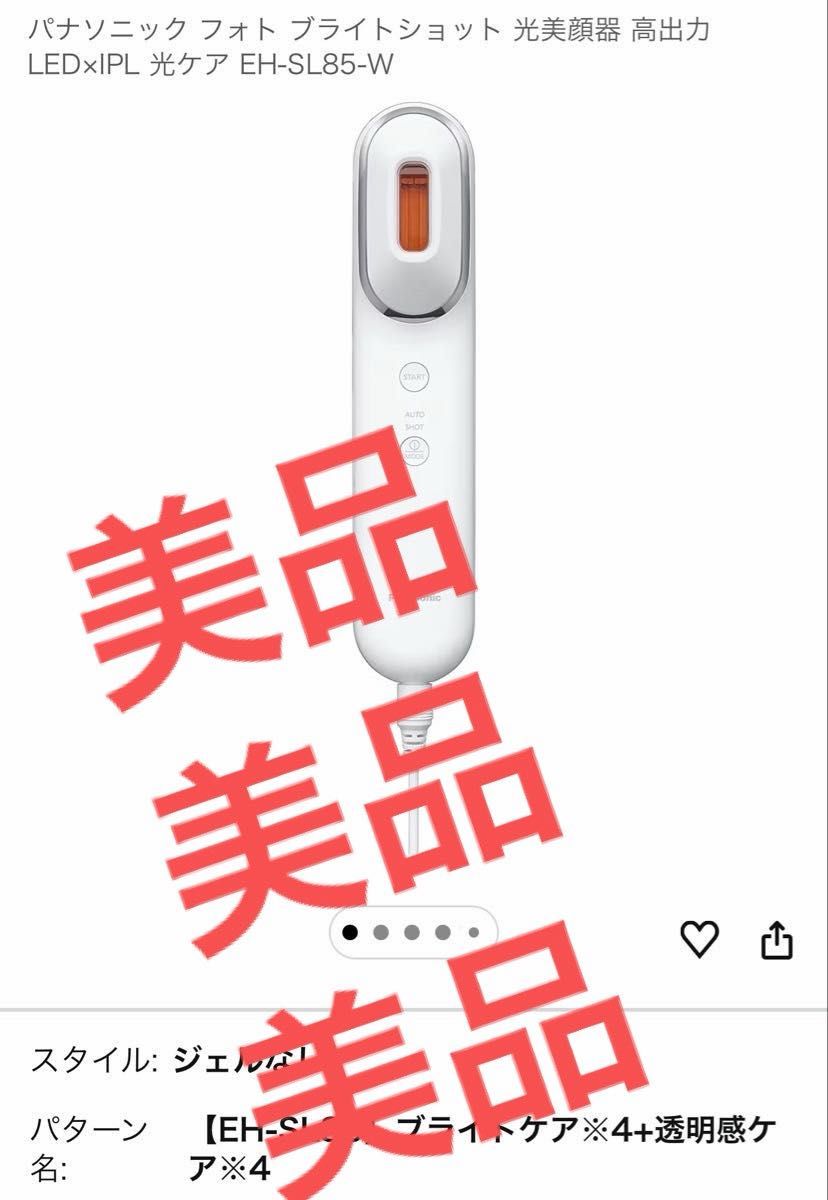 MEラボン IKKOさんプロデュース 大人気美顔器ME LABOUM コードレス