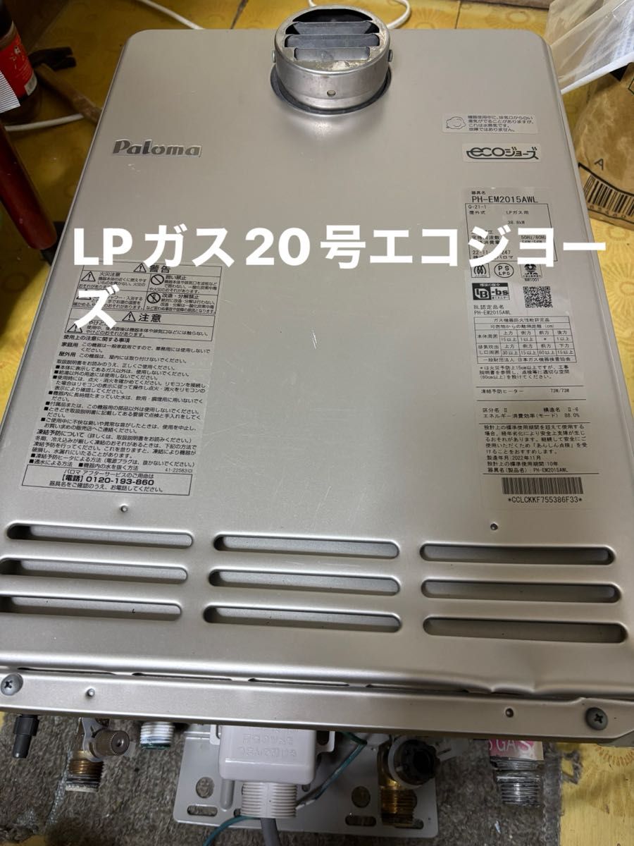 ハーマン 給湯器用リモコン 大阪ガス 44-480～484 44-625～629 RM-07B