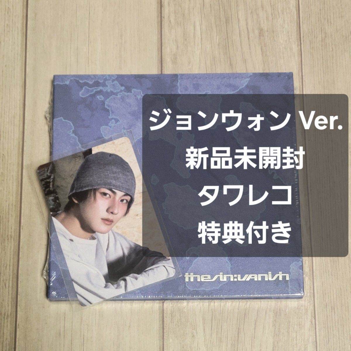 IMP レシート 松井奏Ver MAGenter アルバム CD タワレコ 購入特典