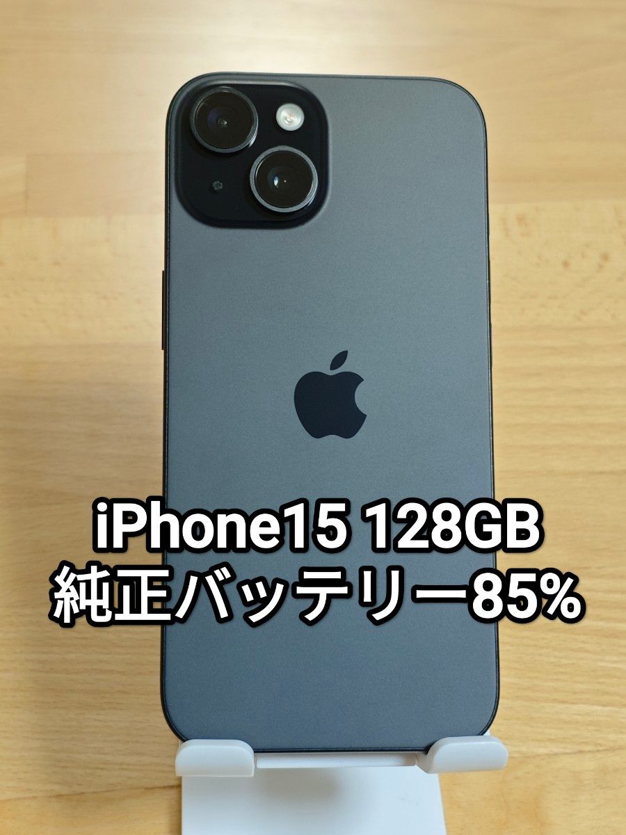 美品】iPhone15 イエローバッテリー88% 128gb｜Yahoo!フリマ（旧PayPay