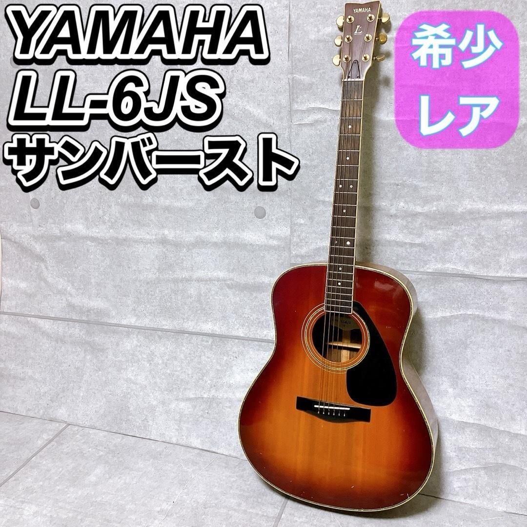 Yamaha FG-151 オレンジラベルヴィンテージアコギ 弦高低く弾きやすい