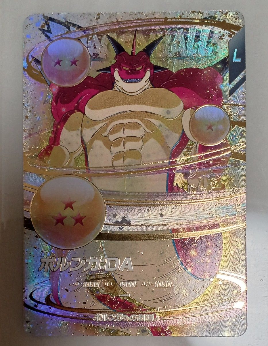 ドラゴンボールスーパーダイバーズ 神龍エクストラレア ポルンガ EX4