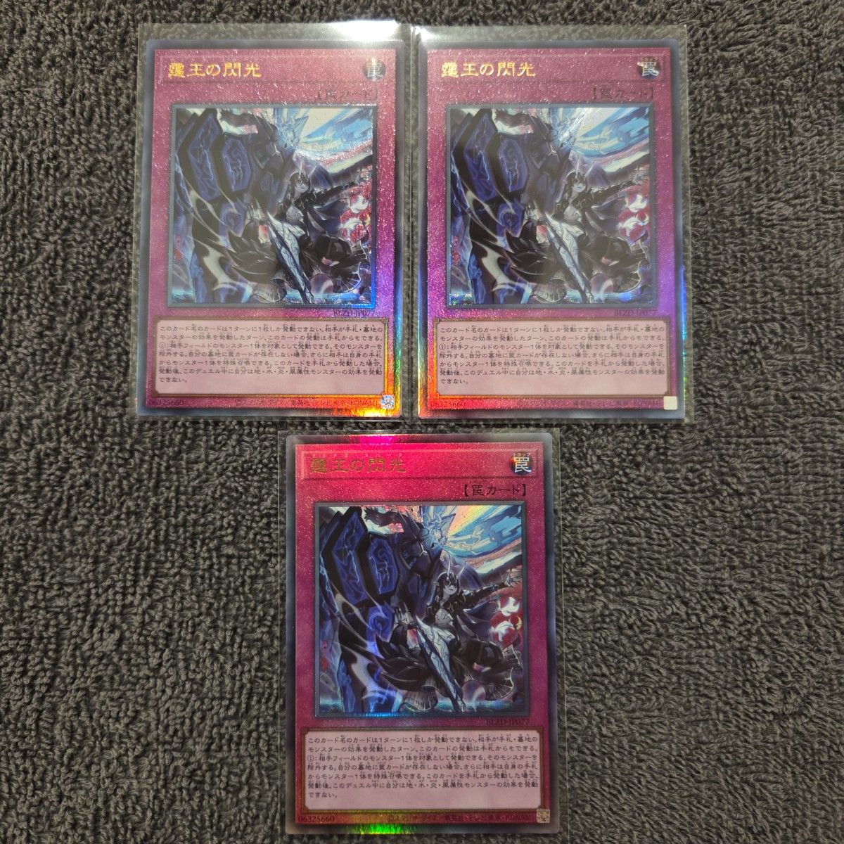 遊戯王 霆王の閃光 ドミナススパーク レリーフ BLZD-JP077｜Yahoo