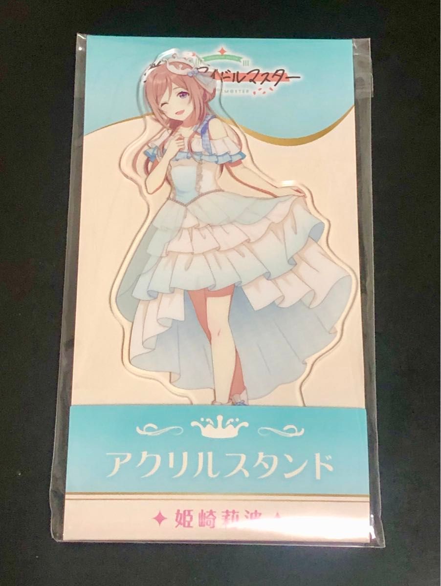 姫崎莉波 BIGアクリルスタンド ROUND1 コラボ 限定品 未開封 学マス