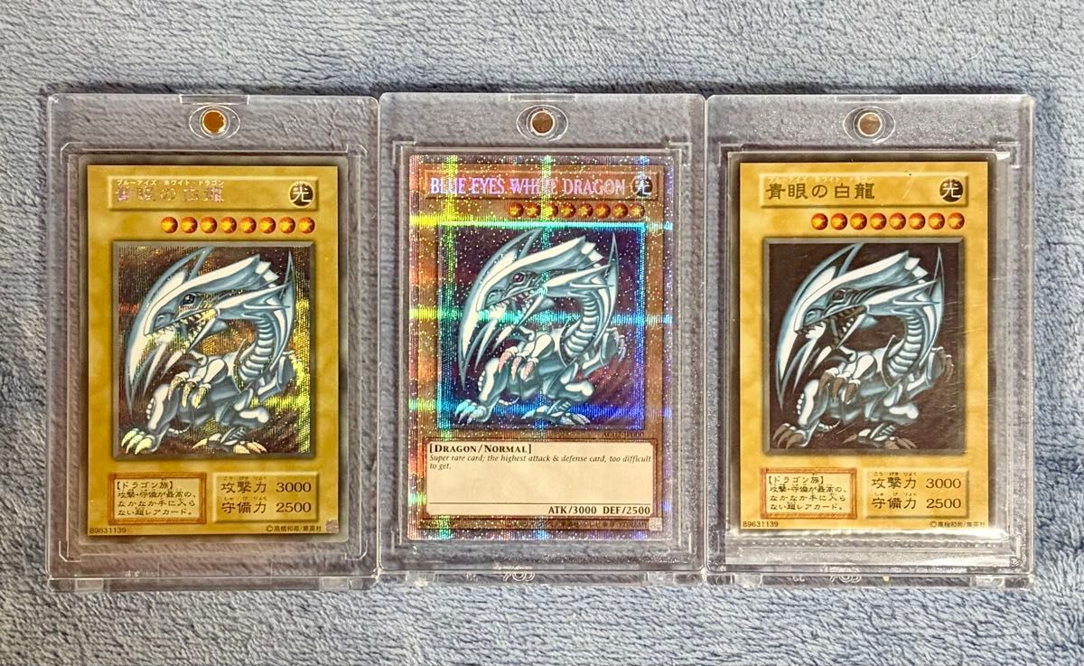 遊戯王 青眼の白龍 ブルーアイズホワイトドラゴン 海馬セット シクブル