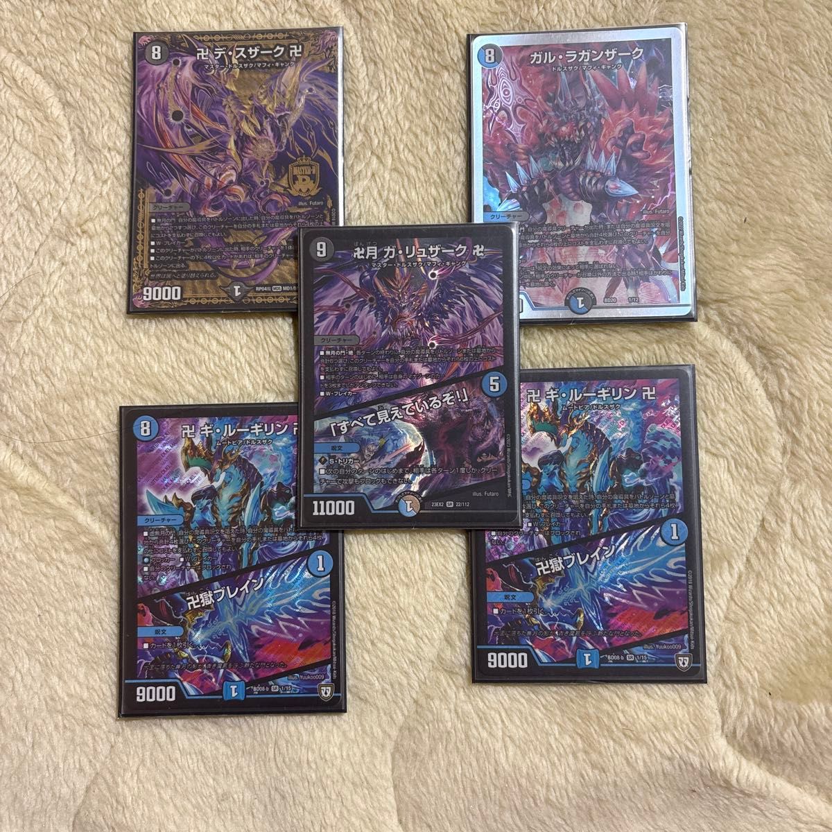 卍月ガ・リュザーク卍/「すべて見えているぞ 」 神アート 未開封