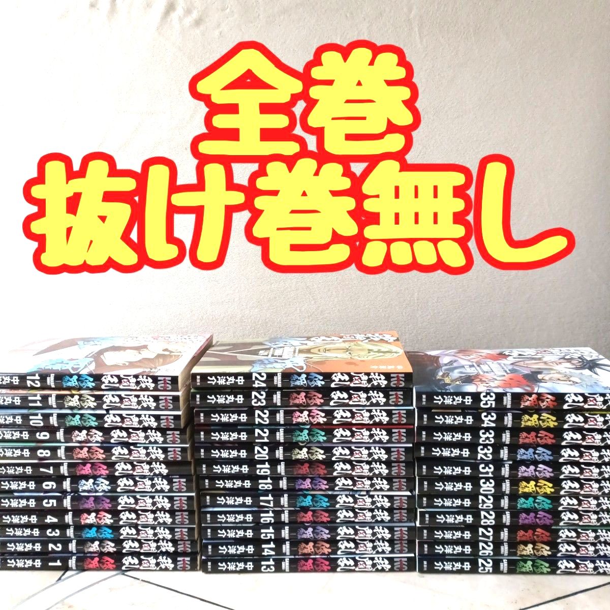 全巻初版帯付き 死亡遊戯で飯を食う 1-5巻セット｜Yahoo!フリマ（旧