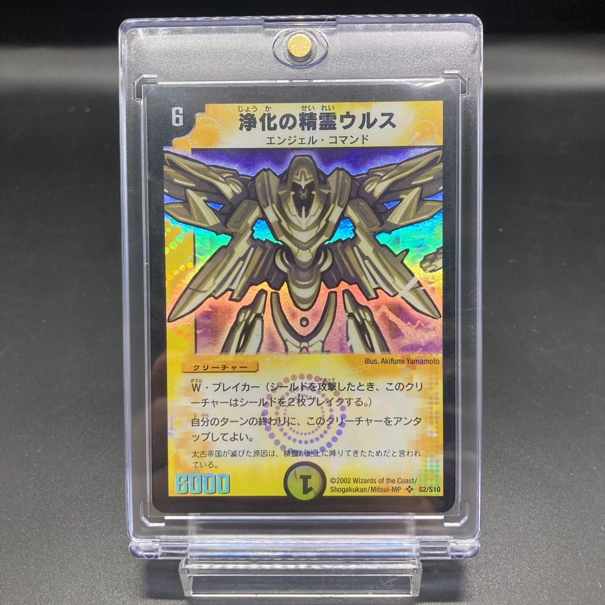 美品 憤怒の猛将ダイダロス SR S6/S10 旧枠 ワンオーナー品｜Yahoo