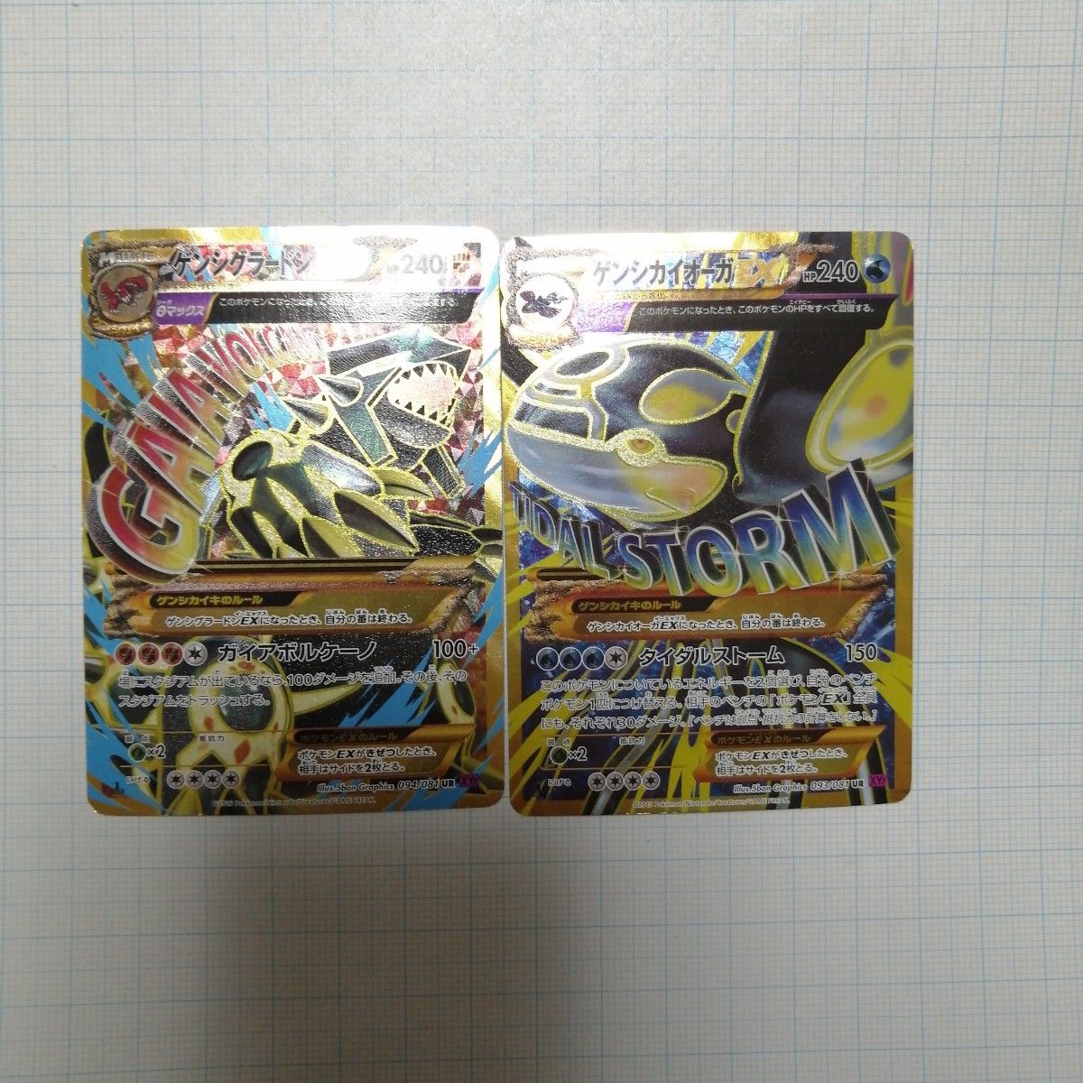 ゲンシグラードンEX ゲンシカイオーガEX メガレックウザEX UR 3枚