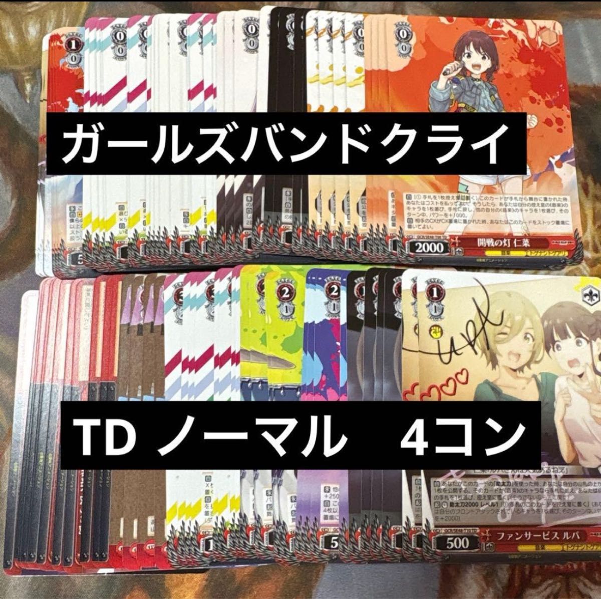 ガールズバンドクライ ガルクラ ノーマル4コン ヴァイスシュヴァルツ