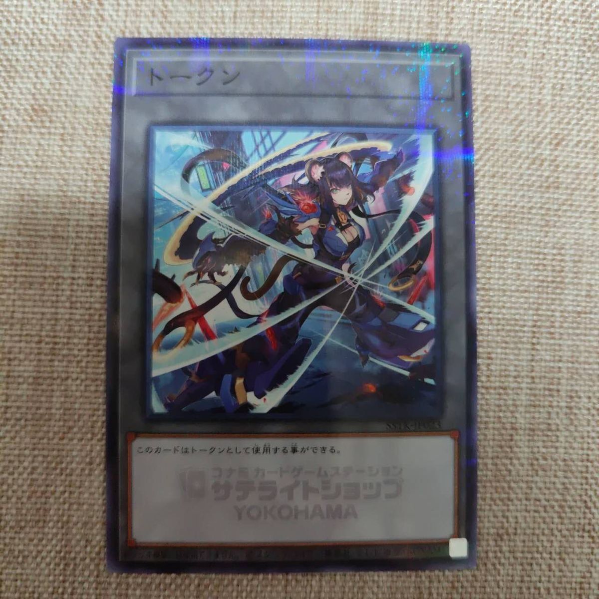 遊戯王 K9ー17号 “Ripper” 特製トークン サテライトショップヨコハマ