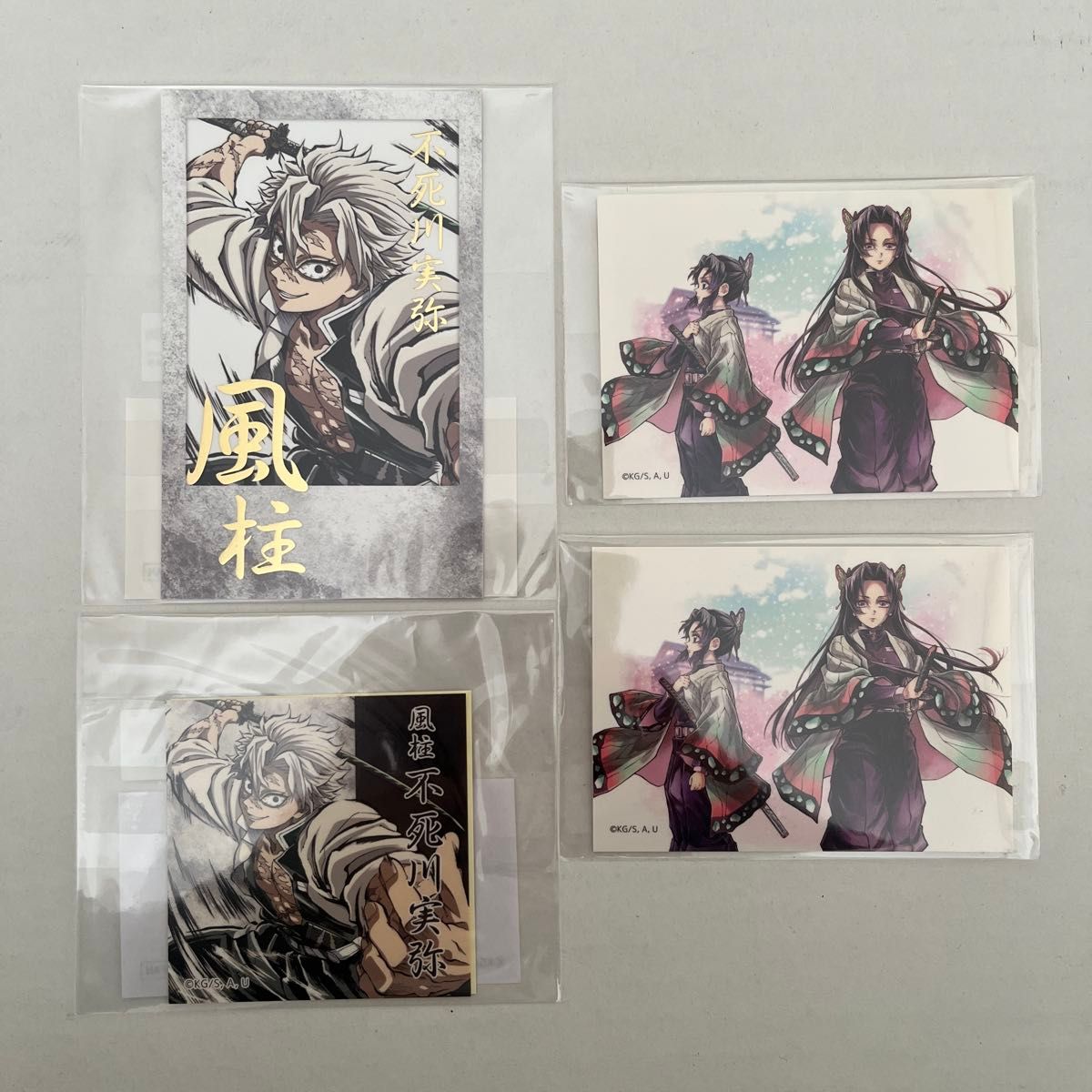 鬼滅の刃 C105 コミケ 幕間画WEB SHOPくじ 風柱 不死川実弥 A賞 ビッグ