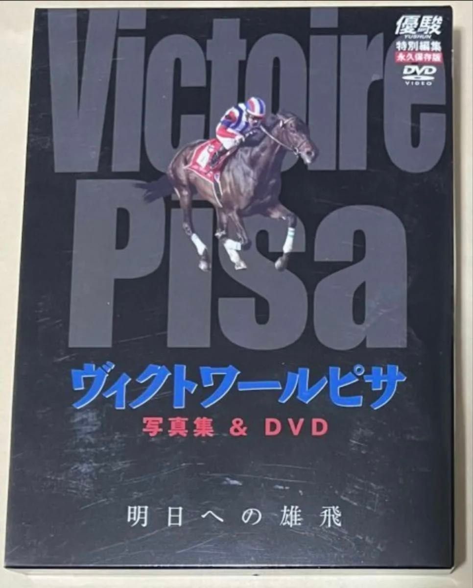 優駿特別編集・永久保存版】ゴールドシップ 写真集＆DVD 黄金の帆を